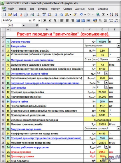 Calculul transferului de piuliță pe exemplul cricului în Excel, blog Alexandra Vorobeva