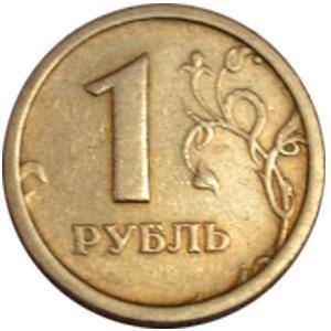 Soiuri rare de monede din Rusia modernă