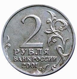 Soiuri rare de monede din Rusia modernă