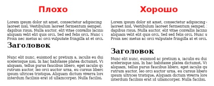 Рекомендації з оформлення тексту на веб-сторінці, все для веб-дизайнера і програміста