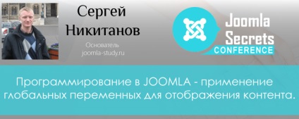 Sergey Nikitanov - programare în joomla - aplicarea variabilelor globale