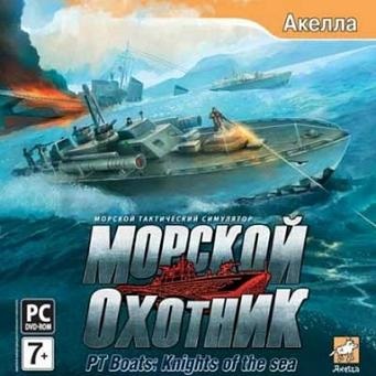 Descarca jocul sea hunter (2009 - rus) - simulatoare - jocuri pc torrent