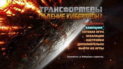 Descărcați jocul transformatoare drop cybertron prin torrent gratuit