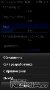 Descărcați keylocksound (mykeylock) (rus) pentru, multimedia, utilitare de sistem, interfață, original