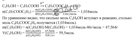 Észterek, 10. osztály