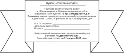 Fogorvosom fogorvosa Szentpétervár orbitálisán - a klinika címe és telefonszáma, kapcsolatfelvétel, naprakész információ