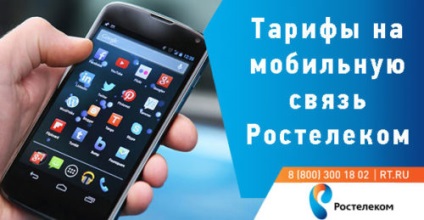 Tarife pentru comunicare mobila de la Rostelecom descriere, conexiune, recenzii