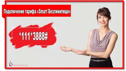 Tarif «inteligent nelimitat» мтс condiții, conexiune, recenzii