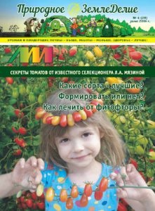 Arhiva de tomate - Clubul agricol organic Orenburg