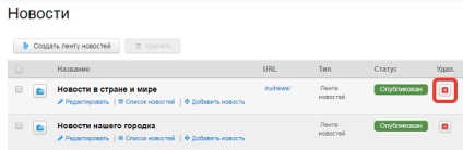 Ștergerea știrilor feed-uri cum să eliminați toate știrile de pe site într-o singură acțiune