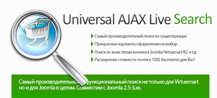 Universal căutare ajax live - cea mai bună căutare pentru virtuemart 2