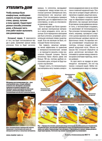 Pentru a încălzi casa - sfatul profesioniștilor 2011-02, pagina 51