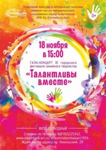 Arkhangelskben Oroszország egyik legmodernebb könyvtára nyílt meg - a város kulturális portálja