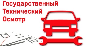 Care este diferența dintre inspecția și inspecția vehiculelor