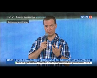 Pentru a conduce economia - Medvedev poate deveni avansat tehnologic