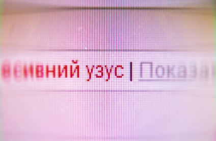 Insultele virtuale de pe Internet se pot termina într-o adevărată închisoare