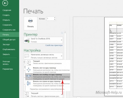 Виводимо документ excel на друк - допомога по word і excel