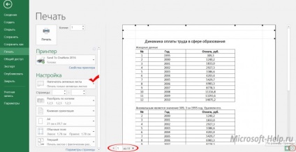 Imprimați documentul Excel pentru imprimare - cuvânt și ajutor Excel