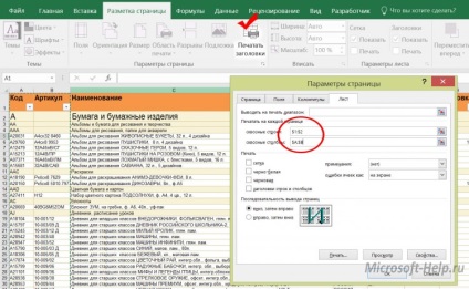 Imprimați documentul Excel pentru imprimare - cuvânt și ajutor Excel