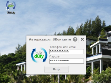 Vkduty descărcare gratuită