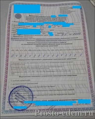 Înlocuirea permisului de conducere în Ufa din cauza expirării termenului, pur și simplu