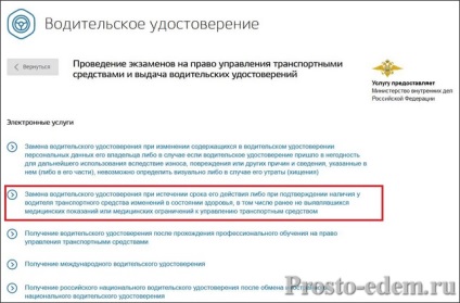 Înlocuirea permisului de conducere în Ufa din cauza expirării termenului, pur și simplu