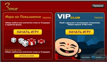 Zonk joacă online gratuit, în colegii de clasă, vkontakte