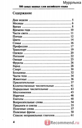 500 de cuvinte cele mai importante în limba engleză