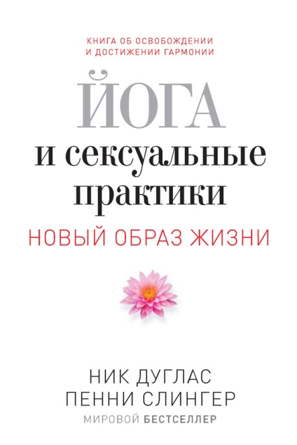 9 Книг про гармонійних відносинах у шлюбі