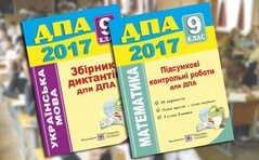 Entrant-2017 date importante și reguli de admitere la universitățile din Ucraina