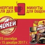 Acțiunea de magazine pyaterochka-15 ani