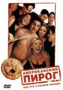 American Pie 3 American Wedding (2003) - viziona online