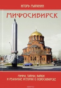 Anenerbe - a birodalom okkult kardja, Yuri Vorobiev