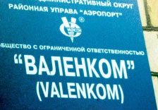 Vaska ascultă, dar mănâncă! Retorica, sau arta de a vorbi ca o cale spre succes, știință și viață