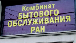 А васька слухає, та їсть! Риторика, або мистецтво говорити як шлях до успіху, наука і життя