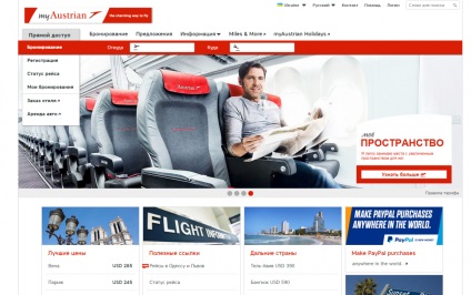 Austrian Airlines (companiile aeriene austriece), Black Friday 2017, aflați! Picodi ukraine