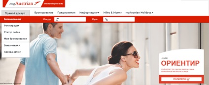 Site-ul oficial al Austrian Airlines în limba rusă