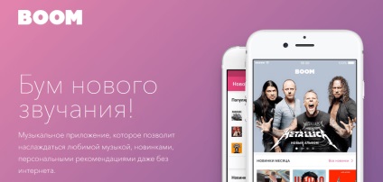 Boom - legal vkontakte muzica si colegii de clasa oriunde, oricand