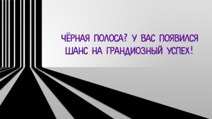 Trupa neagră ai șansa unui mare succes! ~ realitatea transforfing