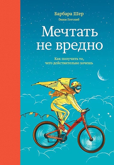 Cosmopolitan psihologia cele mai bune cărți pentru auto-cunoaștere, revista cosmopolită