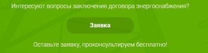 Contract de rambursare a puterii electrice a abonatului și a subcontractantului în contractul de închiriere