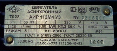 Motoare electrice - clasificare, selecție, instalare și funcționare - moderniste - moscow -