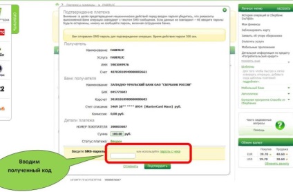 Faberlic, comanda de plată, banca de economii online