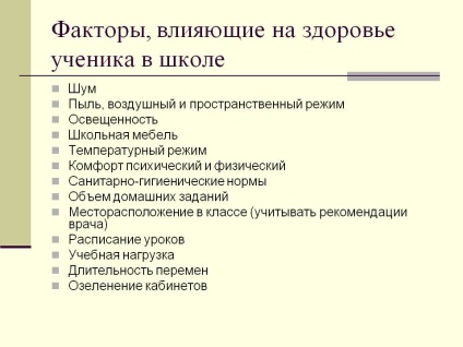 Factorii care afectează sănătatea unui elev la școală - prezentarea 17425-12