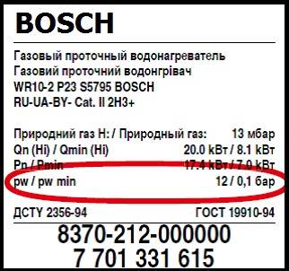 Газова колонка, як вибрати колонку і не помилитися