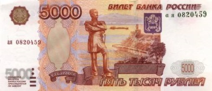 Interesant despre ruble