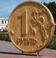 Interesant despre ruble