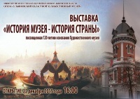 Istoria orașului Simbirsk-Ulyanovsk