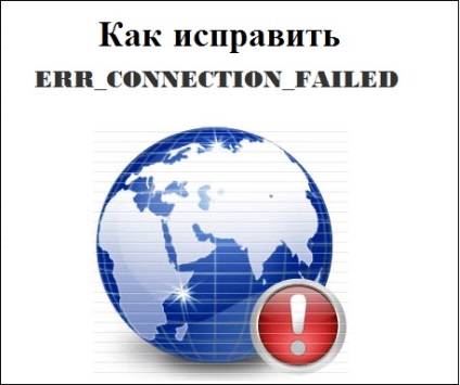 Cum se remediază err_connection_failed - rusadmin