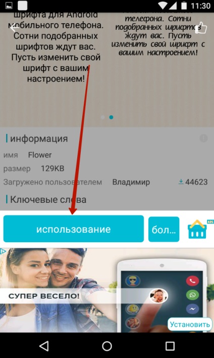 Як змінити шрифт на андроїд - програми для заміни шрифту на android